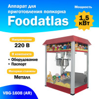 Аппарат для приготовления попкорна VBG-1608 (AR) Аппарат для приготовления попкорна VBG-1608 (AR)