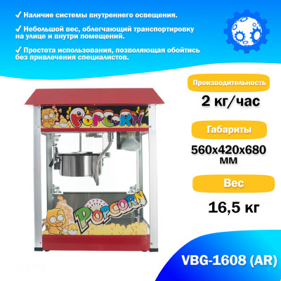 Аппарат для приготовления попкорна VBG-1608 (AR) Аппарат для приготовления попкорна VBG-1608 (AR)