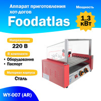 Аппарат приготовления хот-догов WY-007 (AR) гриль роликовый Аппарат приготовления хот-догов WY-007 (AR) гриль роликовый