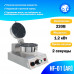 Вафельный аппарат HF-01 (AR)