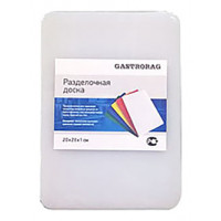 Доска разделочная GASTRORAG CB20281WT белая